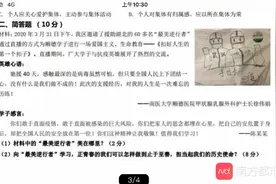 考试热点！顺德初中试题中出现“最美逆行者”，学生这样回答图片
