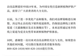 资生堂集中培养主力品牌，砍掉了泊美线下渠道图片