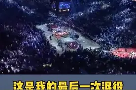 乔丹结束篮球生涯的最后一场比赛图片