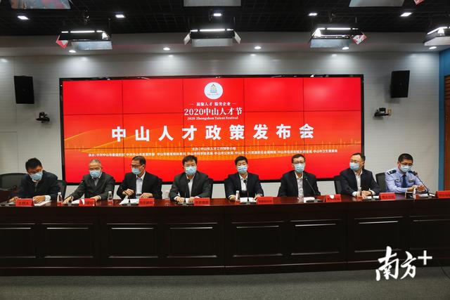 放宽落户条件！中山人才24条最全解释来了