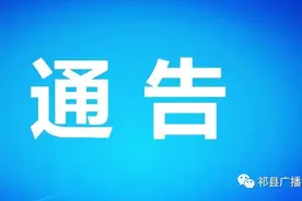 关于国道108线取消重中型货车单双号限制通行措施的通告图片