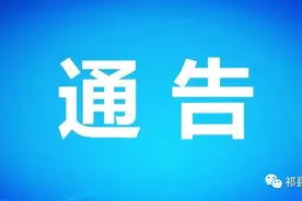 关于国道108线取消重中型货车单双号限制通行措施的通告图片