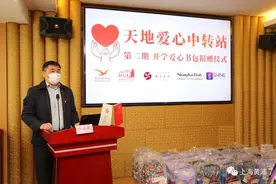 “天地爱心中转站”再捐赠！暖心返校大礼包关爱“白衣战士”子女图片