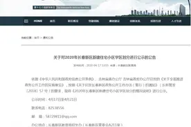 重磅！长春新区26个新建小区学区划分正式发布！你家在哪所学校？图片