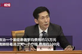 专家：清肺排毒汤一疗程只需100元左右视频封面