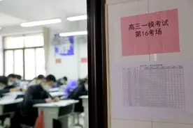 烟台市高三“一模”开考图片