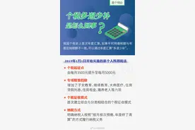 为啥个税有人退有人补？9图看明白个税多退少补咋回事图片