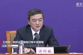 工信部：纺织企业面临订单不足困难视频封面