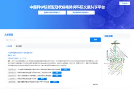 中科院搭建多类信息服务平台支撑新冠病毒研究丨亮点成果图片