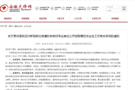 安徽事业单位招聘最新消息！图片