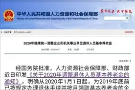养老金又涨了！图片
