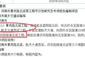 济南穿黄二隧要来了！三隧线路也定了，未来跨河通道总数达26处图片