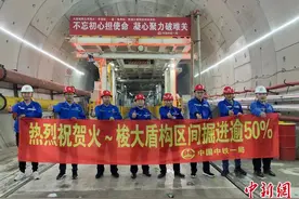 攻克世界难题 大连地铁“超级穿海”工程任务成功过半图片