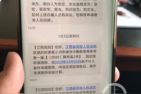 聂小洪案二次进入江西高院再审程序：自称遭“大师”王林和原市委书记陷害图片