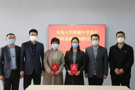 再签两位名师 青大附中高中打造青岛高中教育“人才高地”图片