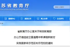 江苏省教育厅：高中学生口语测试6月6日开始图片