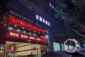 酒店强光射灯通宵直照居民楼 街道将督促店方进行整改图片