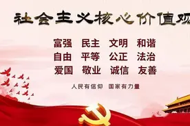 「社会主义核心价值观」敬业篇图片