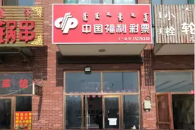 惊喜！鄂尔多斯一彩民喜中997万多元图片