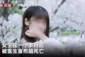 疑被男友精神控制，北大女生自杀离世，男友需要担责吗？图片