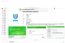 护航信创生态 奇安信防病毒软件率先入驻UOS应用商店图片