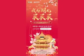 压箱底的大主播都来了！斗鱼为湖北带货图片