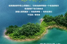到千岛湖去玩吧！入住网红民宿，2天1晚只要329元图片