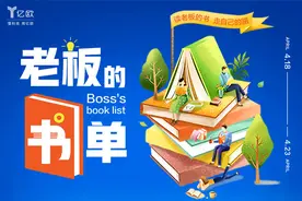 老板的书单 | 梦想加创始人王晓鲁：人性之中，情怀之上图片