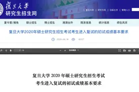 注意！关于考研复试，北京明确了……图片