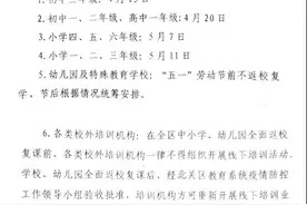 全了，安阳市中小学开学安排来了图片