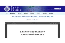 多所高校明确：考研复试在线进行图片