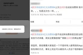 武汉市商务局：云闪付消费券是企业行为