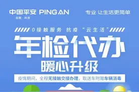不想扎堆审车？免费年检代办了解一下图片