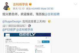 大举招聘造火箭发卫星！吉利集中发布近40个职位，月薪可达5万，李书福欲对标马斯克？图片