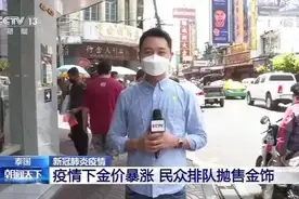 赶上行情，泰国民众排队抛售黄金饰品套现！未来黄金价格会怎么走？图片