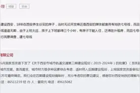 西安地铁7号线、11号线获批了吗？图片