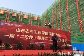 关注！山东农业工程学院淄博校区建设又有新进展了……图片