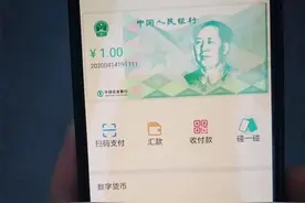 数字货币真的要来了？支付宝和微信会被取代吗？图片