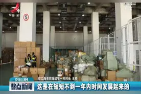 跨境电商打造外贸竞争新优势视频封面