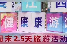 “周末2.5天”弹性作息须避免福利变特权图片