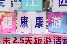 “周末2.5天”弹性作息须避免福利变特权图片