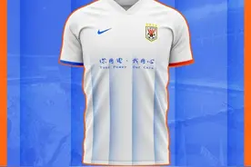 山东客场球衣概念图曝光，白底蓝字加渐变条纹设计图片