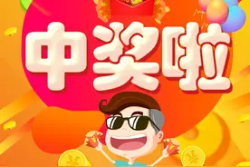 邵阳彩民喜获双色球一等奖一注，奖金997万元图片