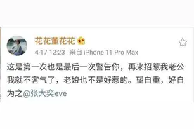 淘宝天猫总裁蒋凡致歉：恳请公司调查！张大奕背后公司股价一夜蒸发1.5亿图片