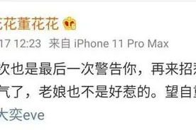 淘宝天猫总裁蒋凡致歉：恳请公司调查！张大奕背后公司股价一夜蒸发1.5亿图片