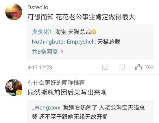天猫总裁蒋凡道歉说了什么？“花花董花花”博主是谁真实身份曝光 张大奕插足蒋凡婚姻事件始末