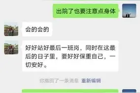 战“疫”日记｜接到患者出院的消息，她激动地哭了图片