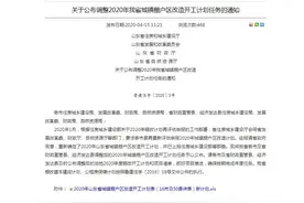 威海棚改最新消息图片