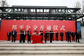 郑平公交今日正式开通 本月底前免费乘坐图片