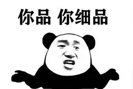 杭州姑娘一年只能存下10万感叹太少了，我表示不服！一年攒钱10万是什么水平？图片
